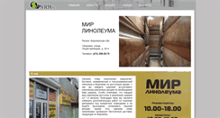 Desktop Screenshot of mirlinoleuma.spvrn.ru