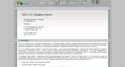 Desktop Screenshot of lstk.spvrn.ru