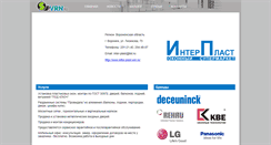 Desktop Screenshot of inter-plast-vrn.spvrn.ru